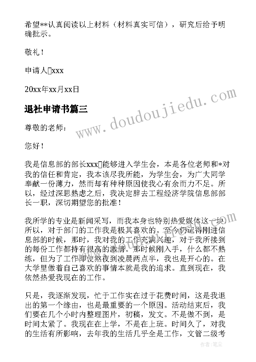 吕氏春秋察微篇子贡赎人 吕氏春秋读后感精彩(实用7篇)