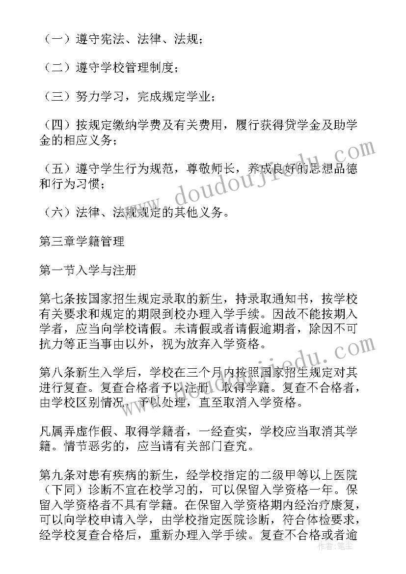 吕氏春秋察微篇子贡赎人 吕氏春秋读后感精彩(实用7篇)