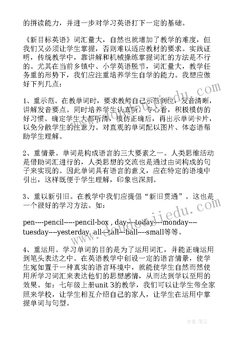 2023年初三英语教学反思(通用7篇)