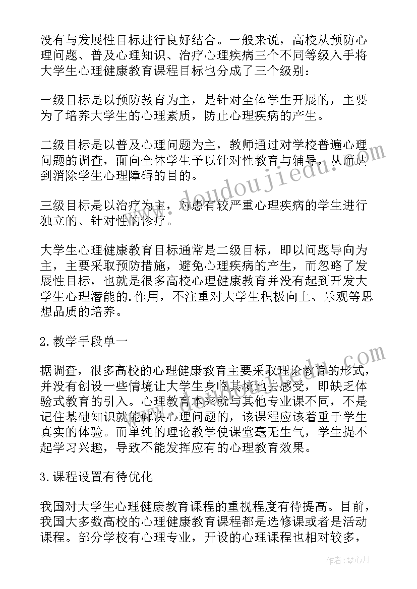 经济学课程论文题目 大学课程论文(大全5篇)