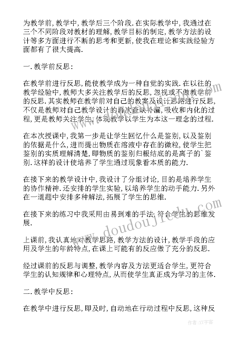 2023年我当老师教学反思 老师教学反思(精选5篇)