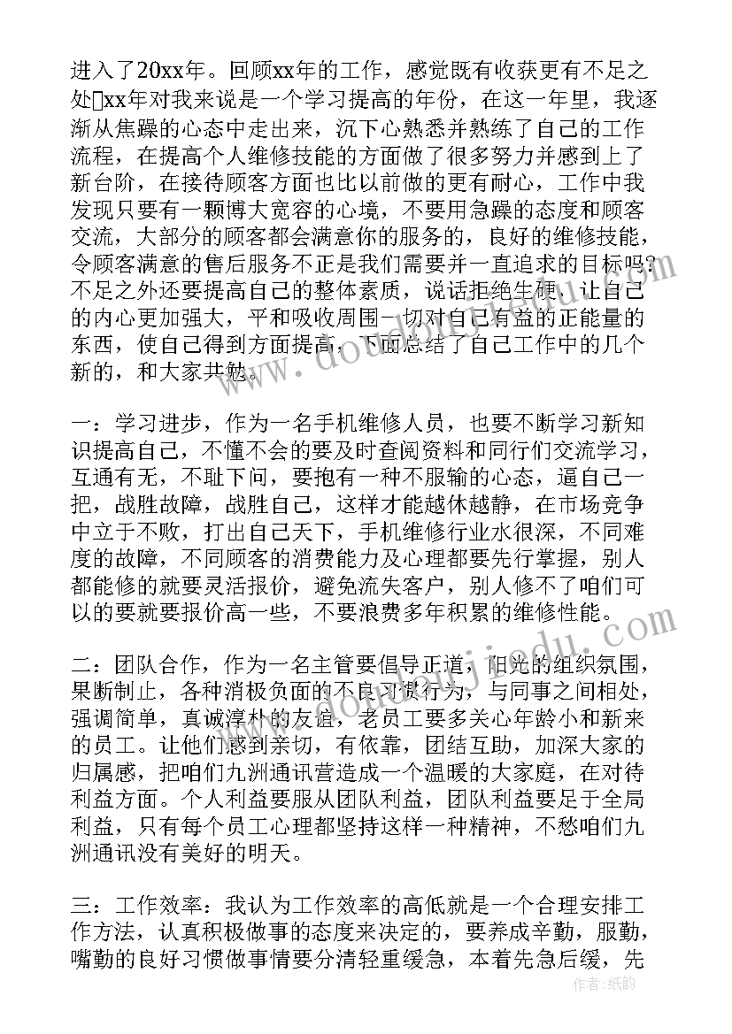 2023年房产销售主管年终工作总结报告(模板7篇)