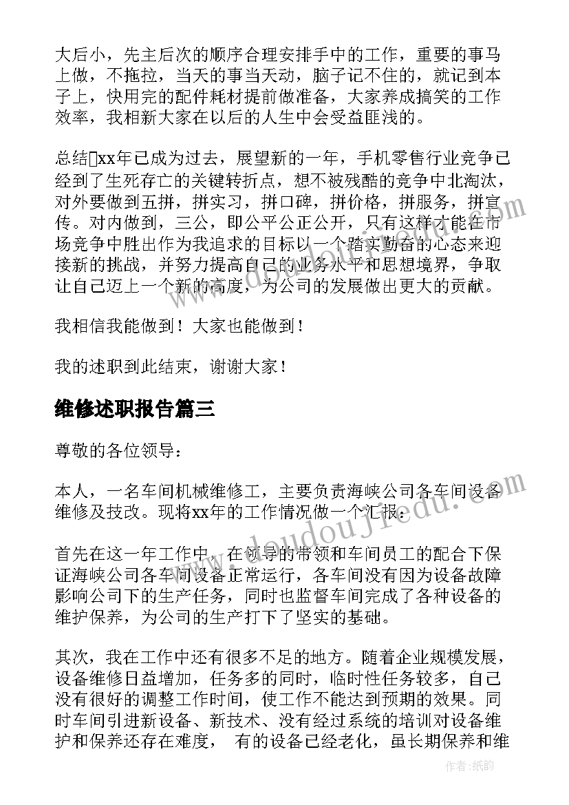 2023年房产销售主管年终工作总结报告(模板7篇)