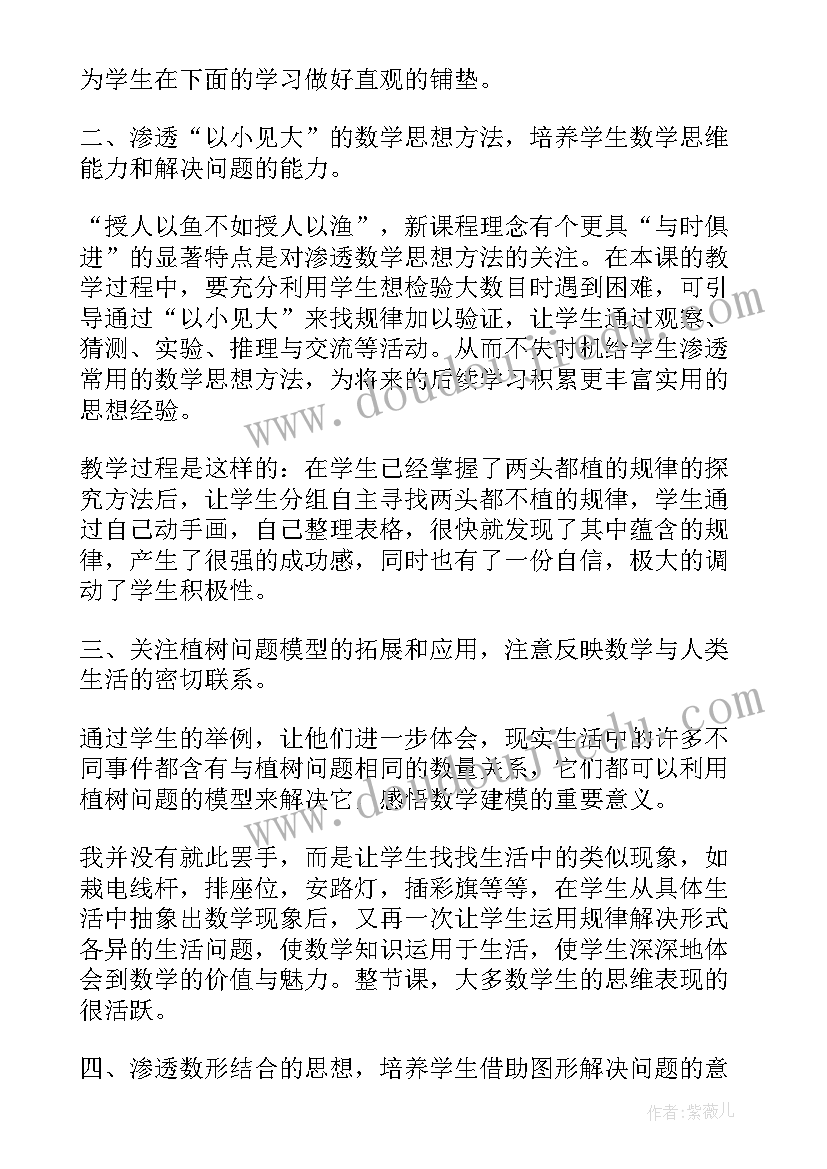 2023年工程问题教学实录 解决问题教学反思(通用9篇)