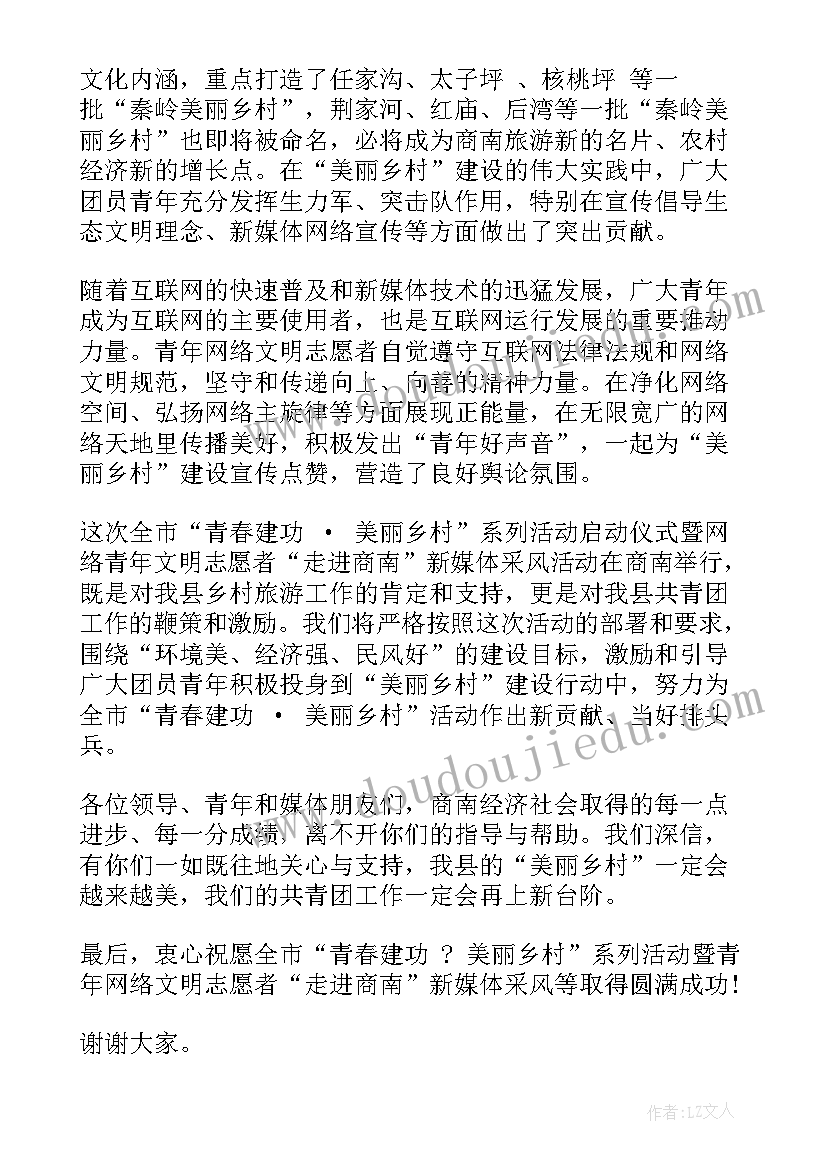 明天会更好串词报幕词精辟句子 明天会更好串词(通用5篇)