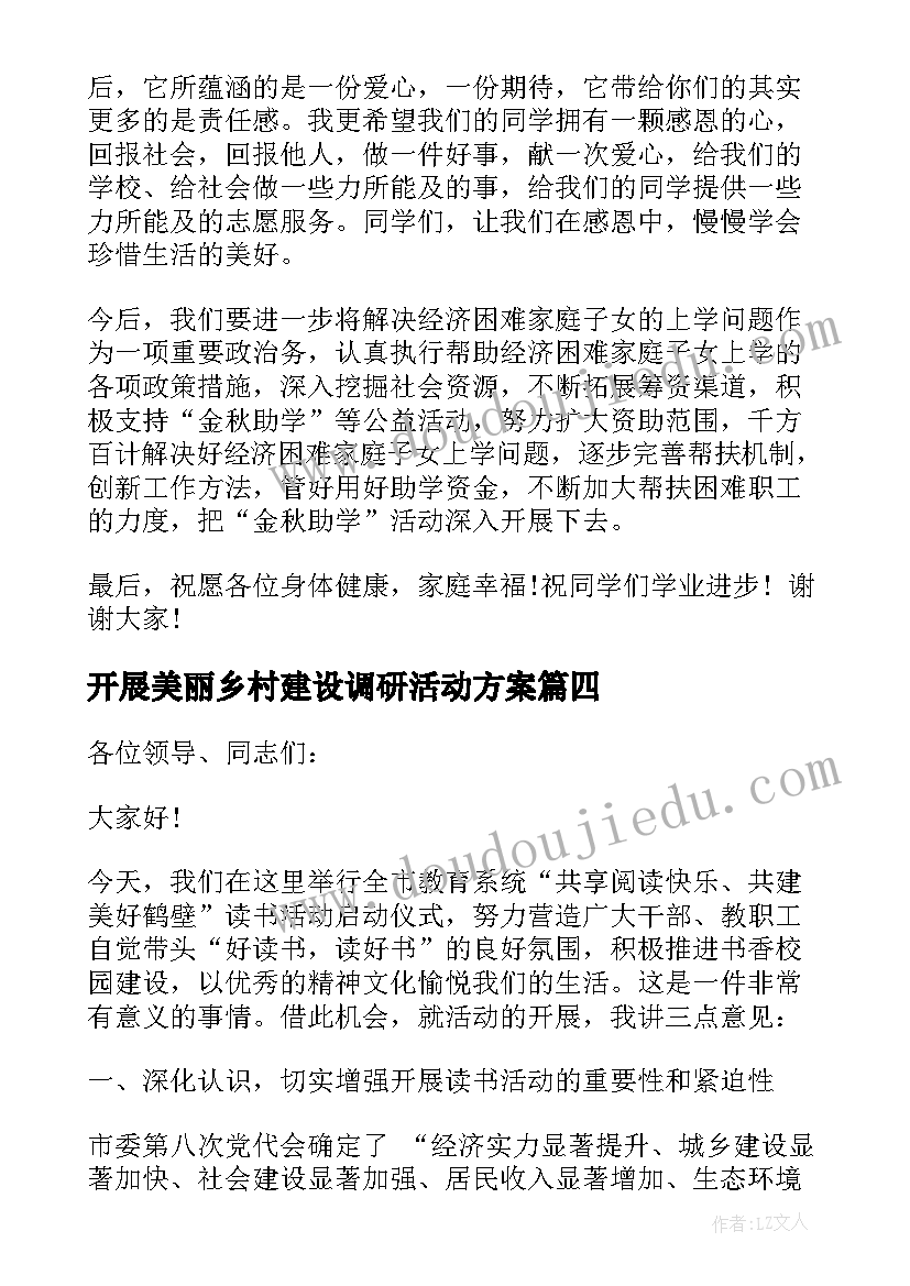 明天会更好串词报幕词精辟句子 明天会更好串词(通用5篇)