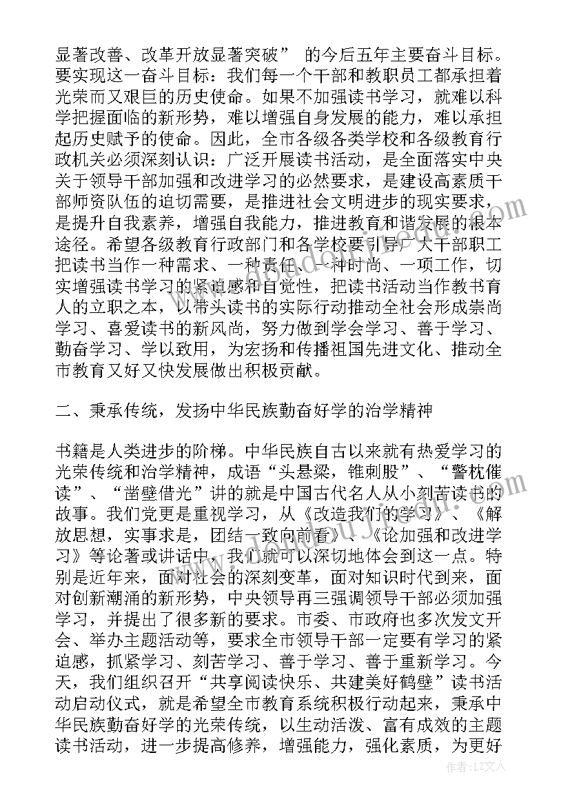 明天会更好串词报幕词精辟句子 明天会更好串词(通用5篇)