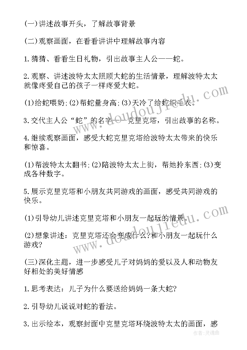 2023年大班太阳教案设计(模板5篇)