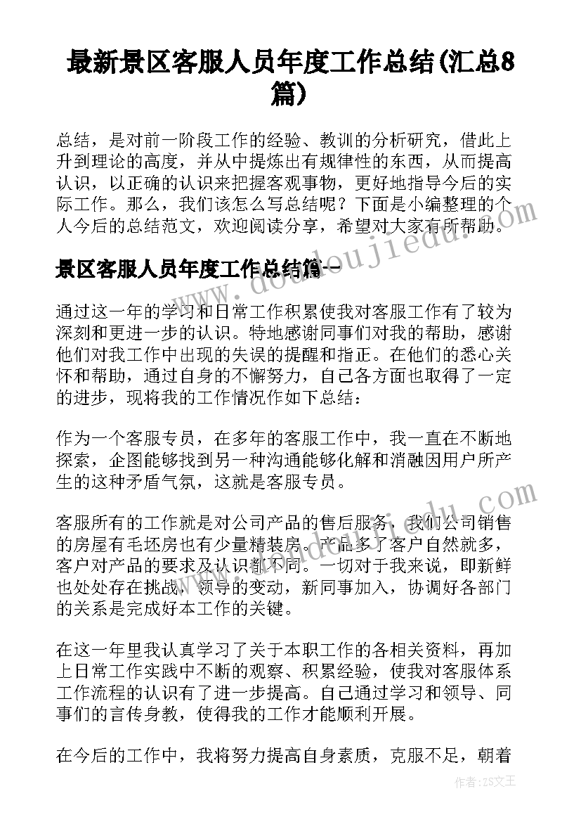 最新音乐组述职报告(通用8篇)