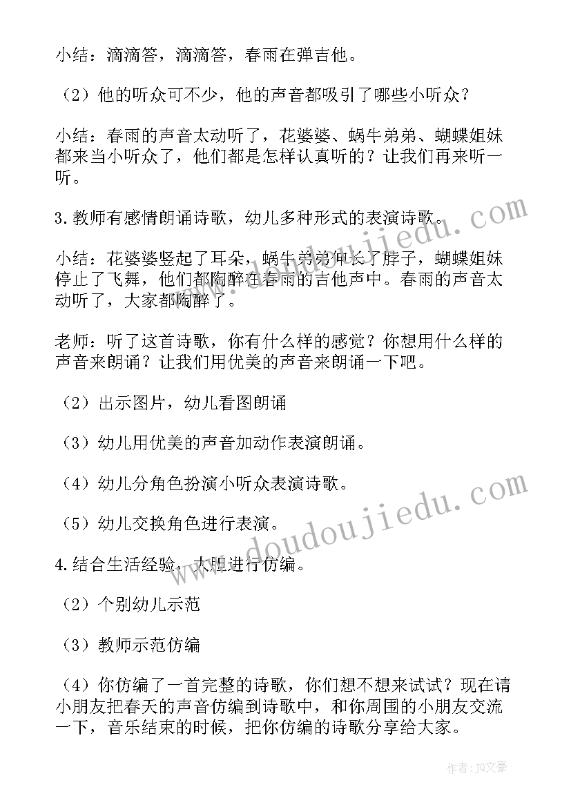 学好本领去回答教案反思 幼儿园中班语言活动教案老师本领大含反思(优质5篇)