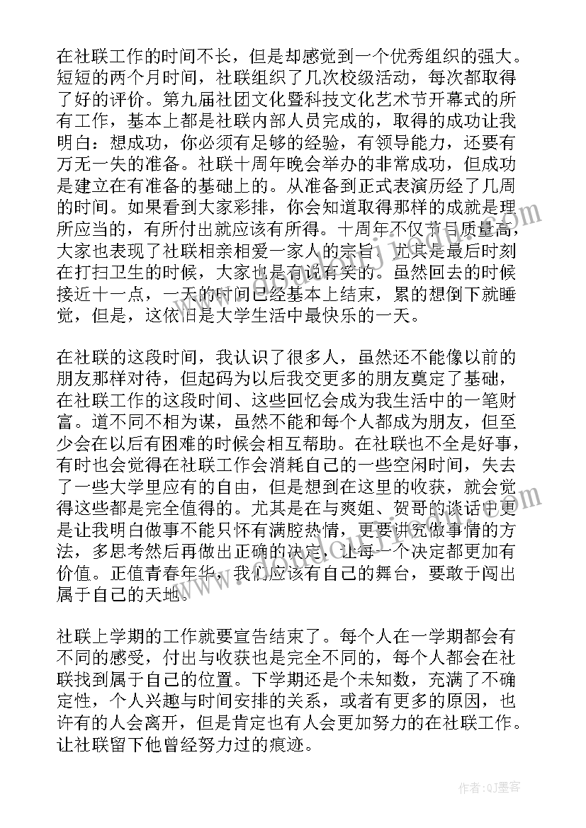 最新绘画社团总结报告(模板5篇)