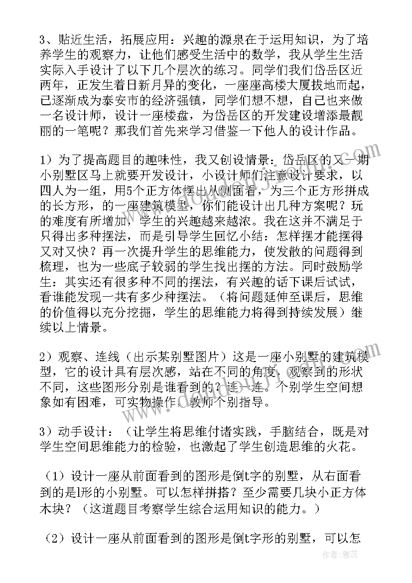 2023年雪孩子课文教学反思(模板8篇)