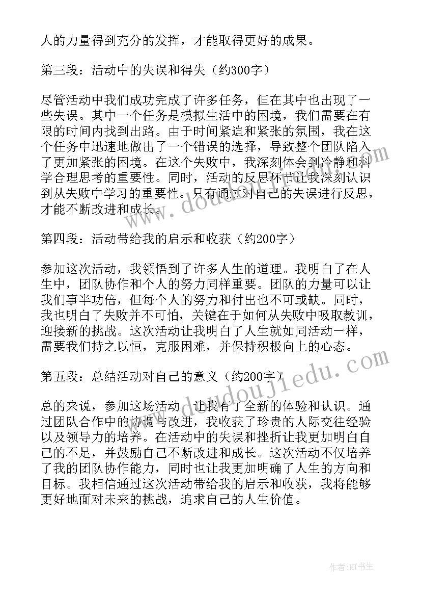 2023年地球生病了中班社会教案(优质10篇)