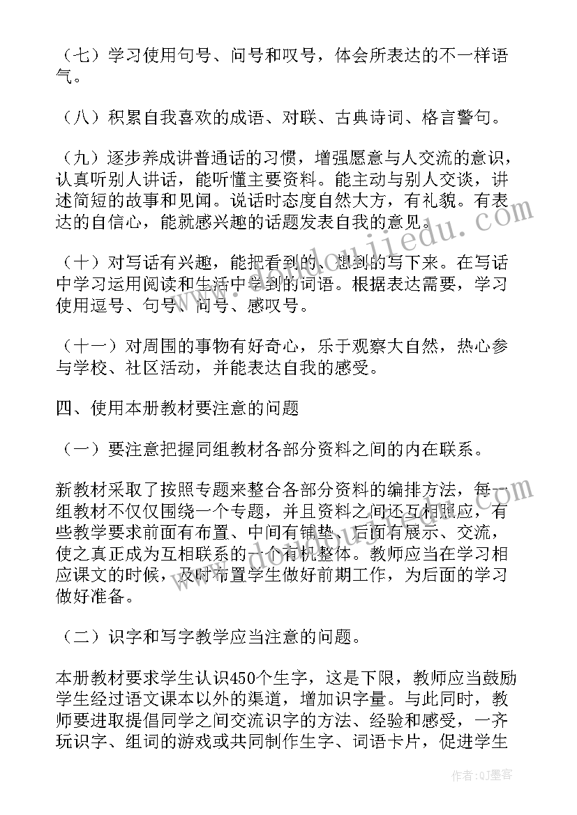 二年级数学教学计划进度表(实用5篇)