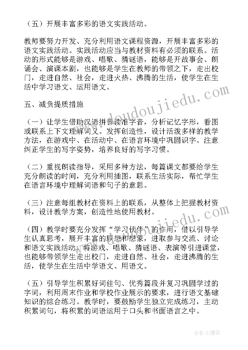 二年级数学教学计划进度表(实用5篇)