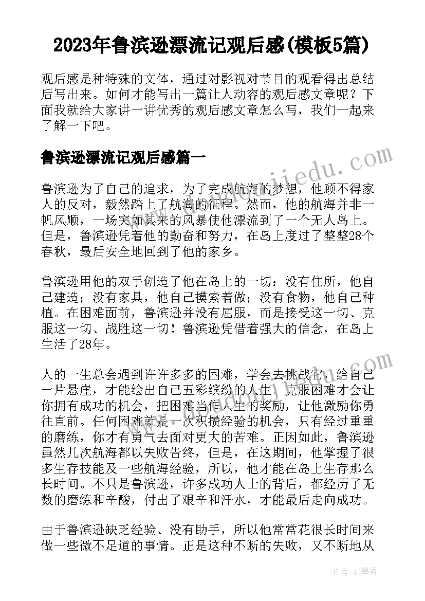 最新社区检讨书工作失误检讨书 社区工作检讨书(汇总5篇)