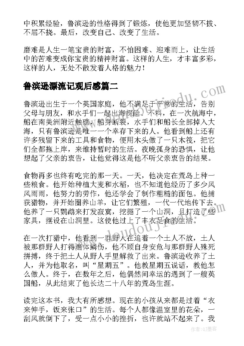 最新社区检讨书工作失误检讨书 社区工作检讨书(汇总5篇)