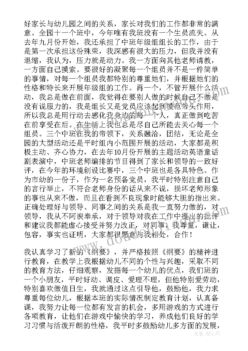 2023年幼儿园教师的工作计划有几种(精选9篇)