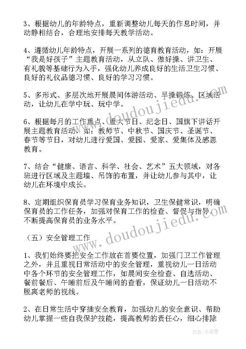 2023年小学心理咨询室工作计划和总结(优秀5篇)