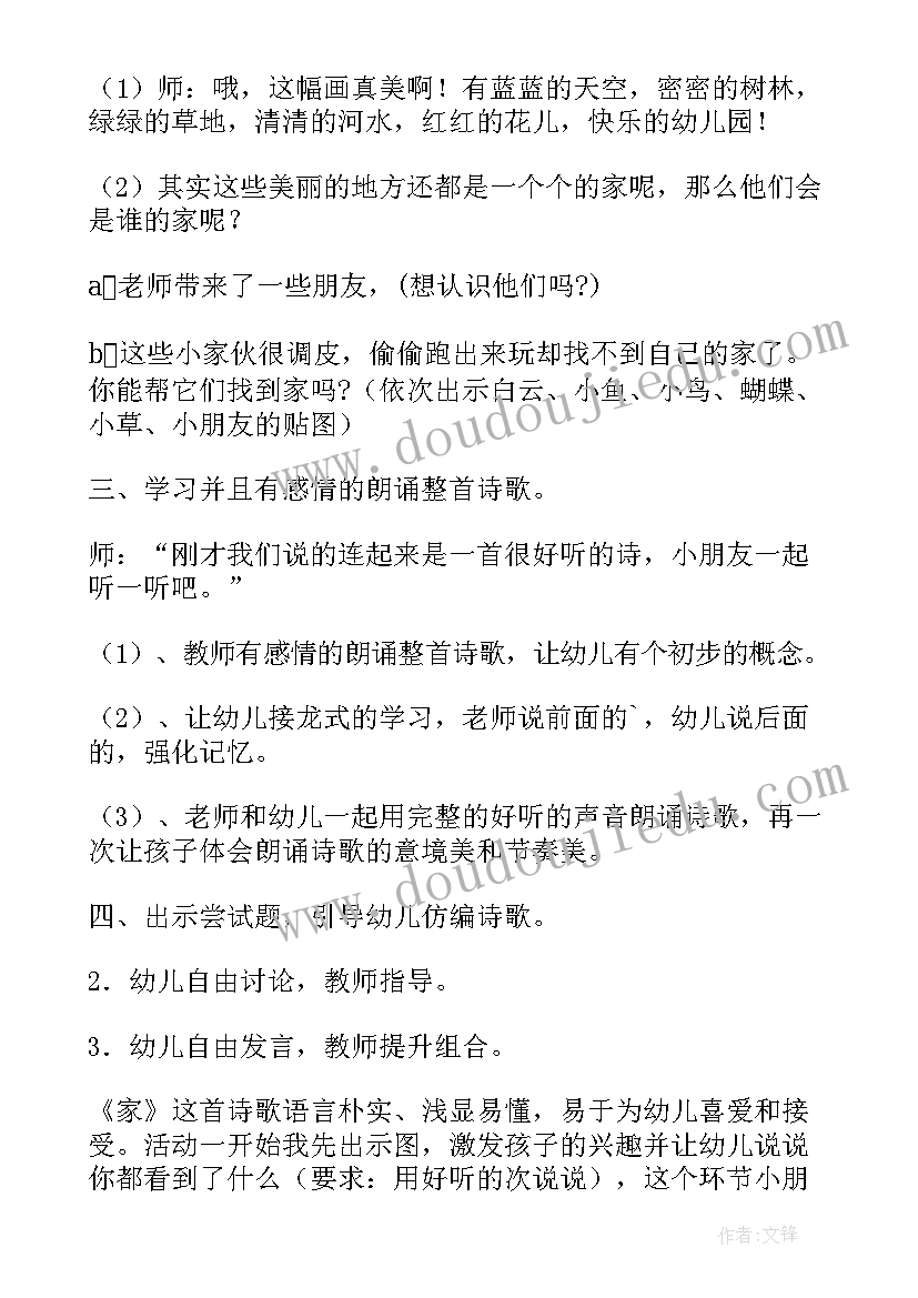 最新幼儿园大班语言拜年教案反思 大班语言活动教案及教学反思(优质5篇)