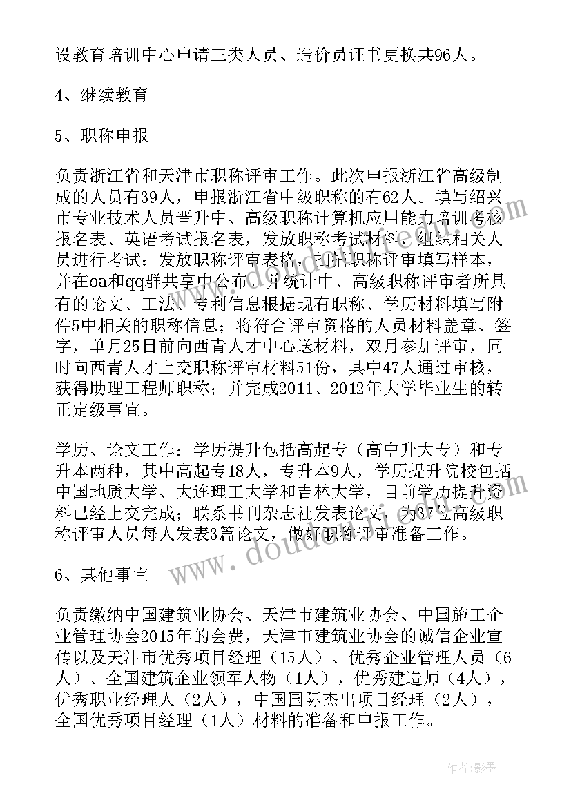 最新工程造价管理竞聘报告 工程造价论文(模板6篇)