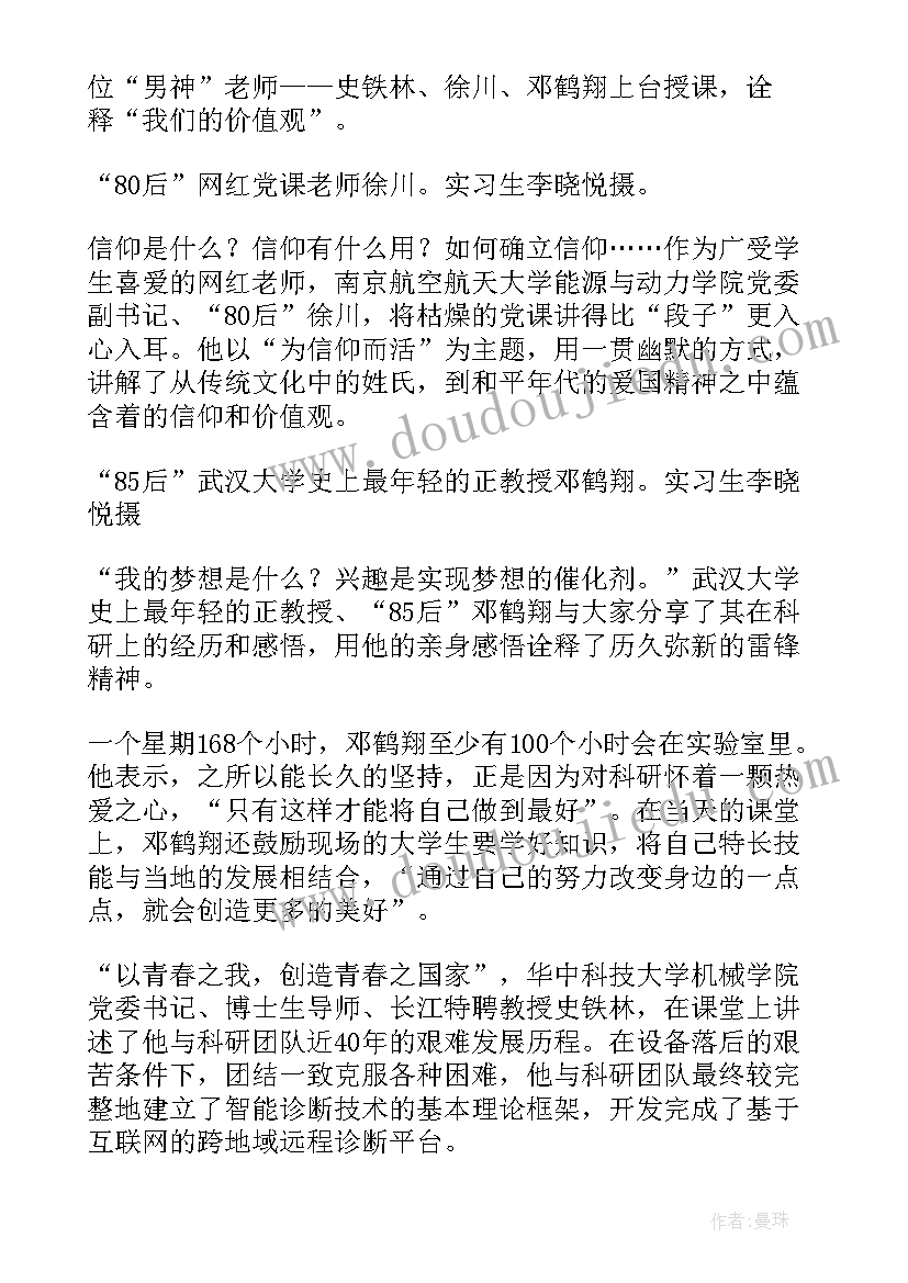 董卿感悟人生的经典句子 读董卿作品感悟心得体会(模板5篇)