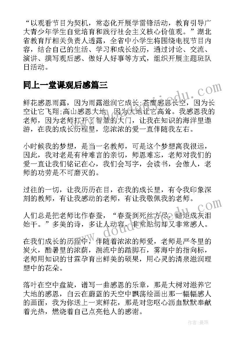 董卿感悟人生的经典句子 读董卿作品感悟心得体会(模板5篇)