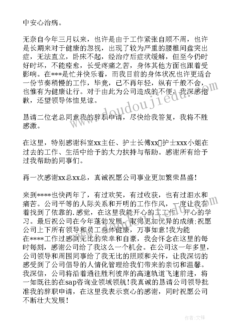 2023年驻村工作第一书记交流发言(实用5篇)