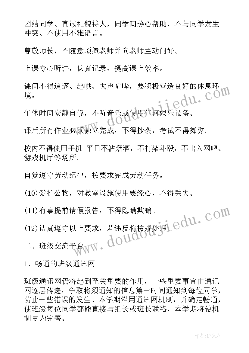 2023年高三政教工作总结(大全5篇)