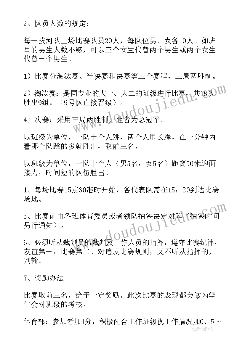 最新小学生户外体育活动策划方案 中班户外体育活动策划(优质5篇)