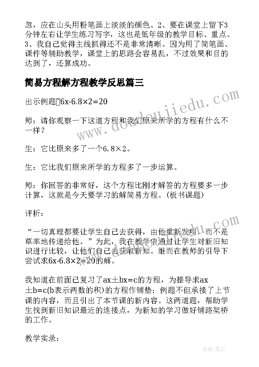 2023年学校安全主任工作述职报告的(模板7篇)