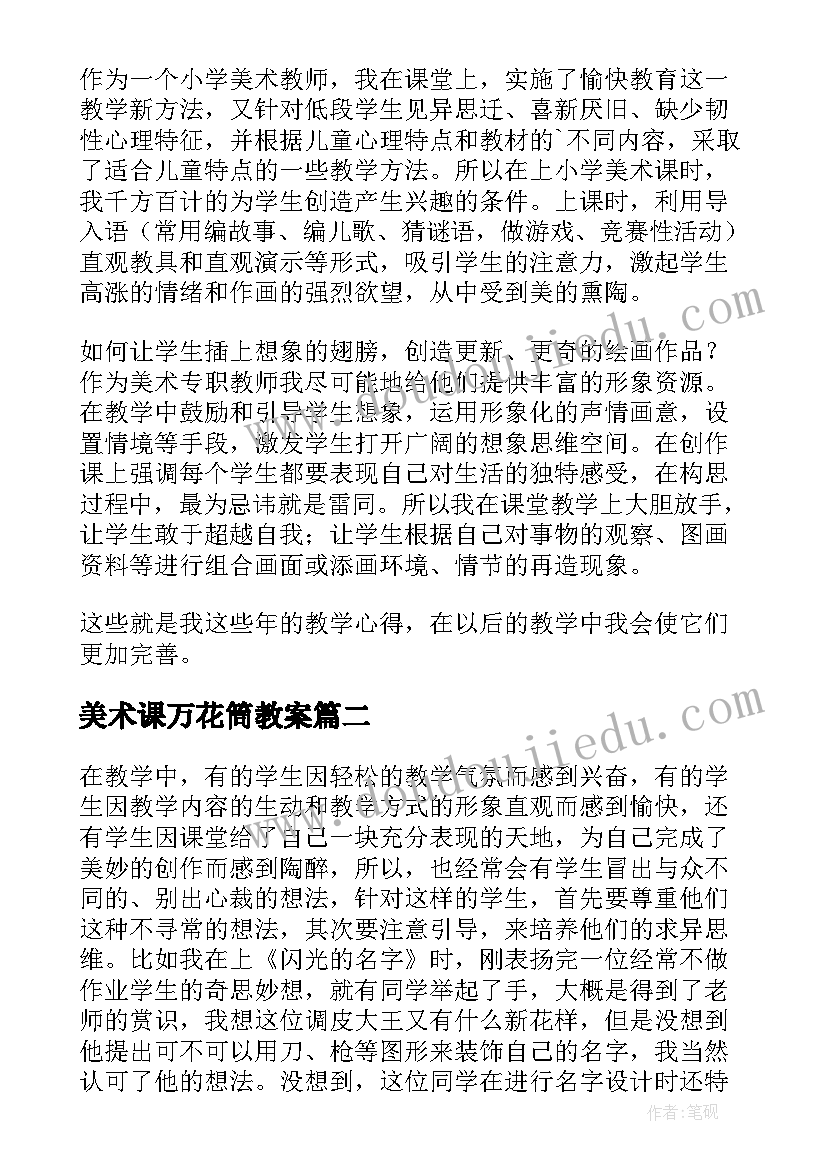 最新家长写离校申请书好 家长写离校申请书(优质5篇)