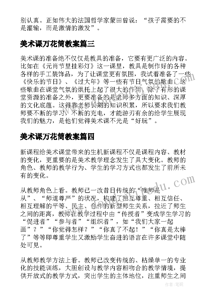 最新家长写离校申请书好 家长写离校申请书(优质5篇)