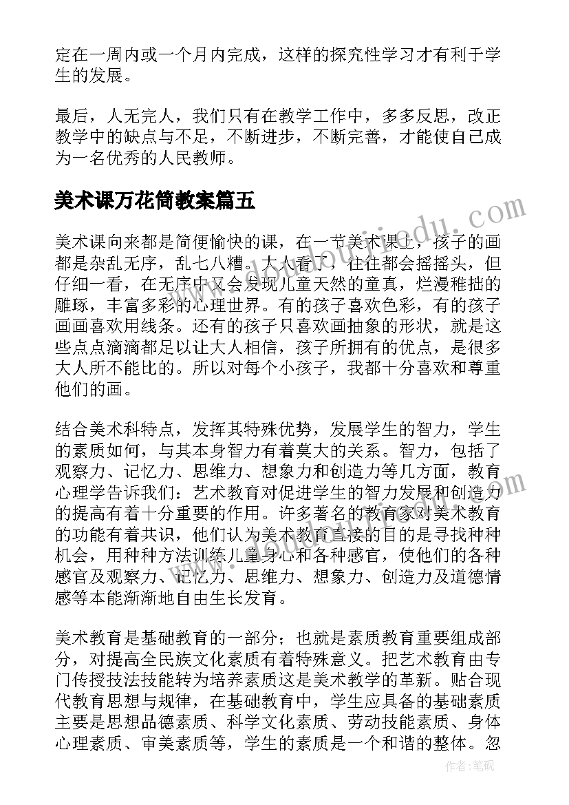 最新家长写离校申请书好 家长写离校申请书(优质5篇)