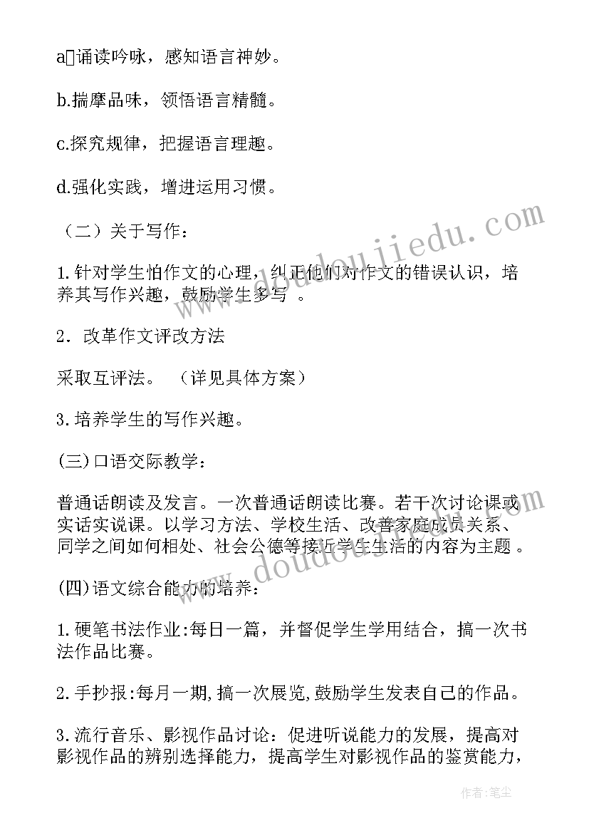 演讲后反思与设想(实用5篇)