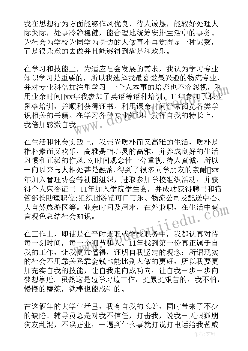 最新大学生个人纪律总结报告(优秀8篇)