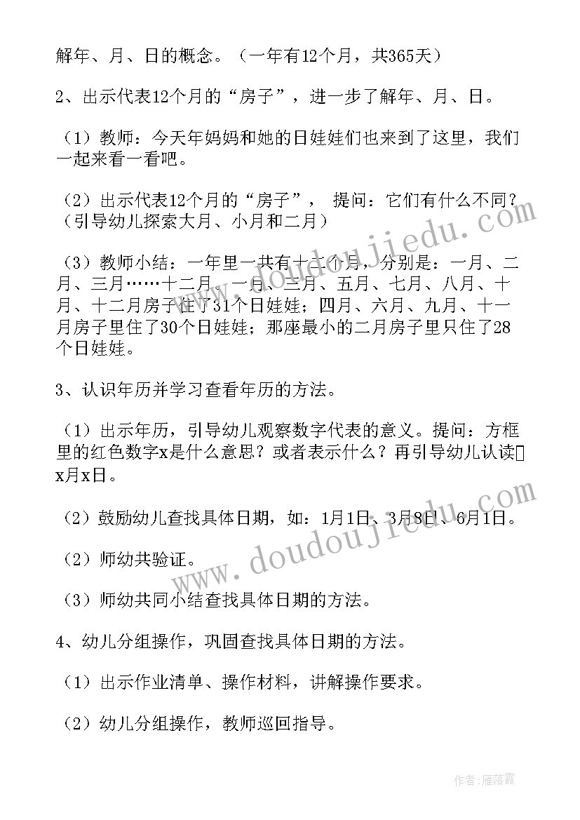 2023年幼儿园数学大与小教案(优质5篇)