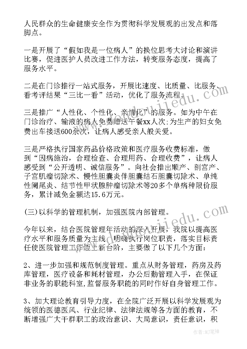 最新动物医院年度总结报告(汇总5篇)