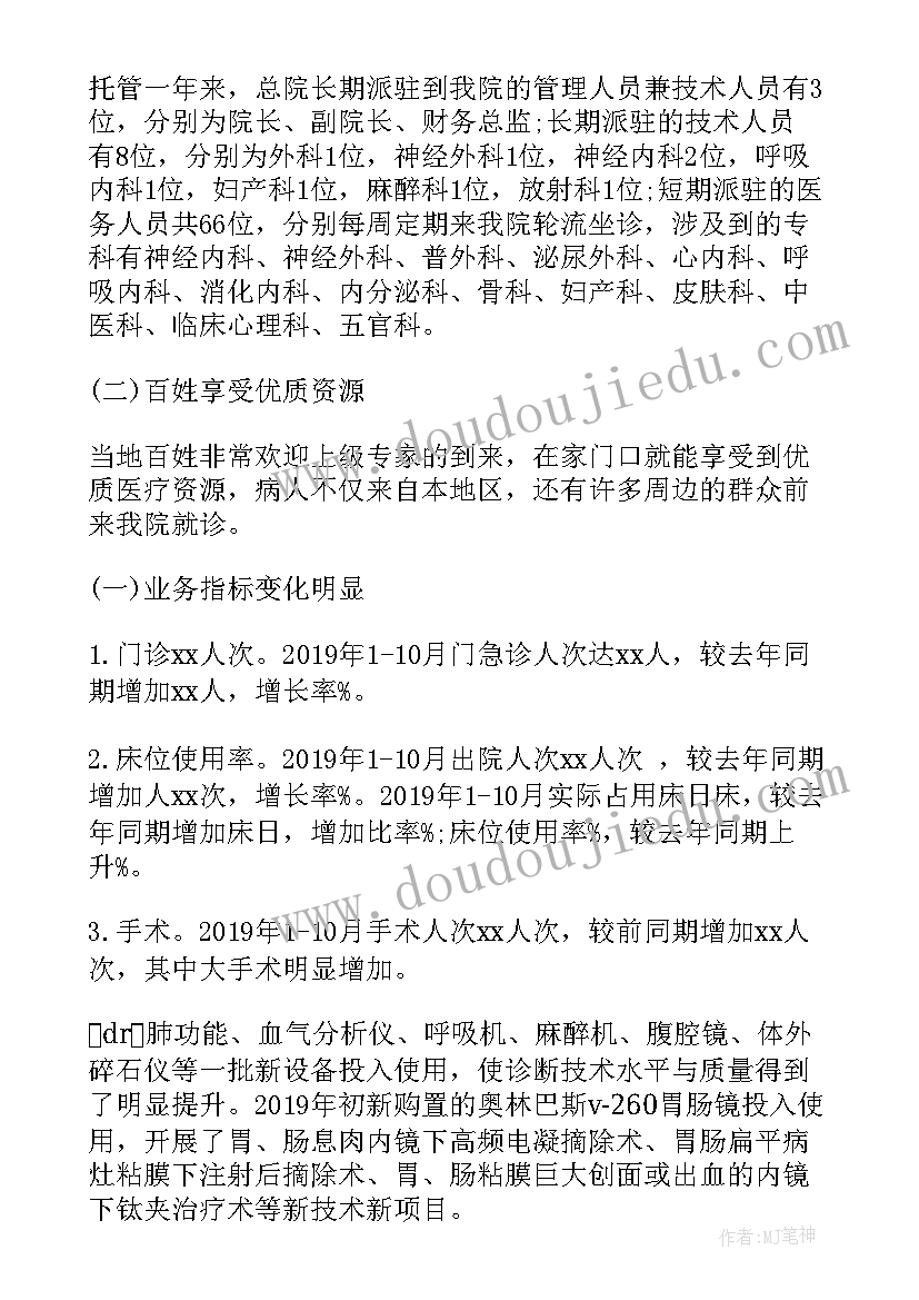 最新动物医院年度总结报告(汇总5篇)