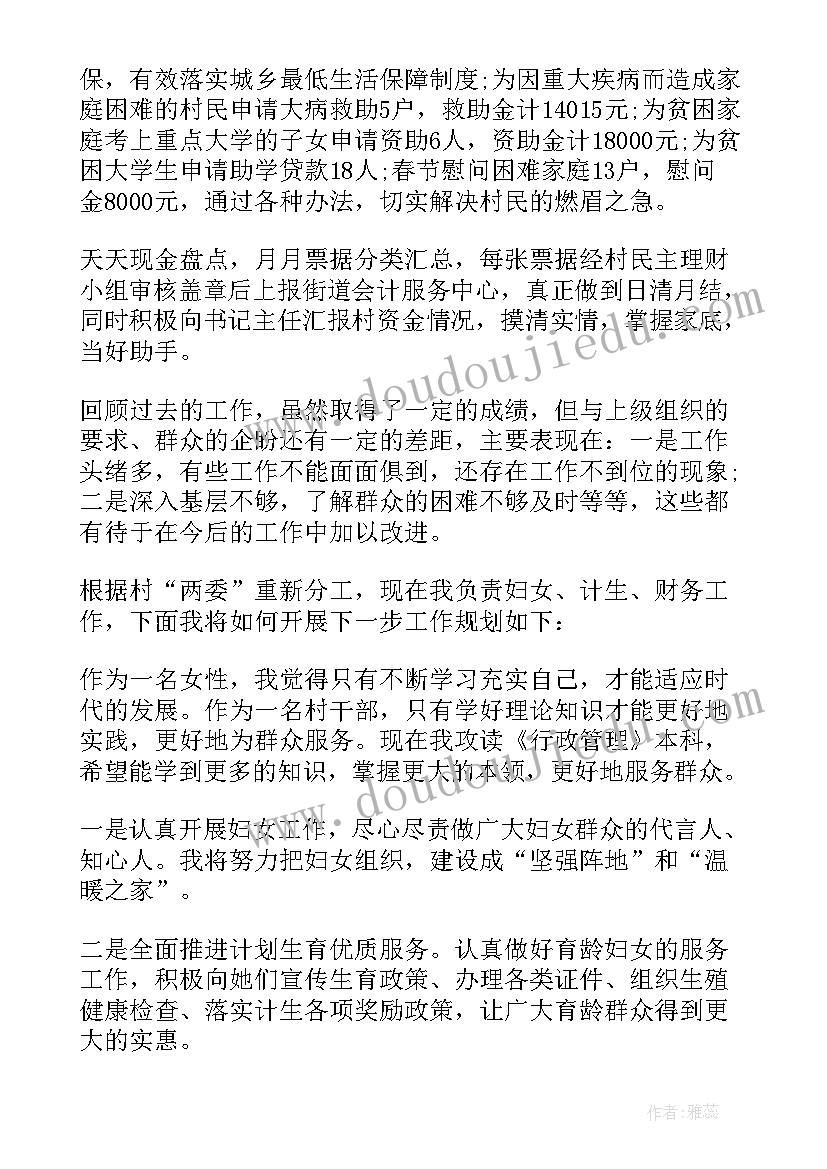 支委会研究活动方案记录(优质5篇)