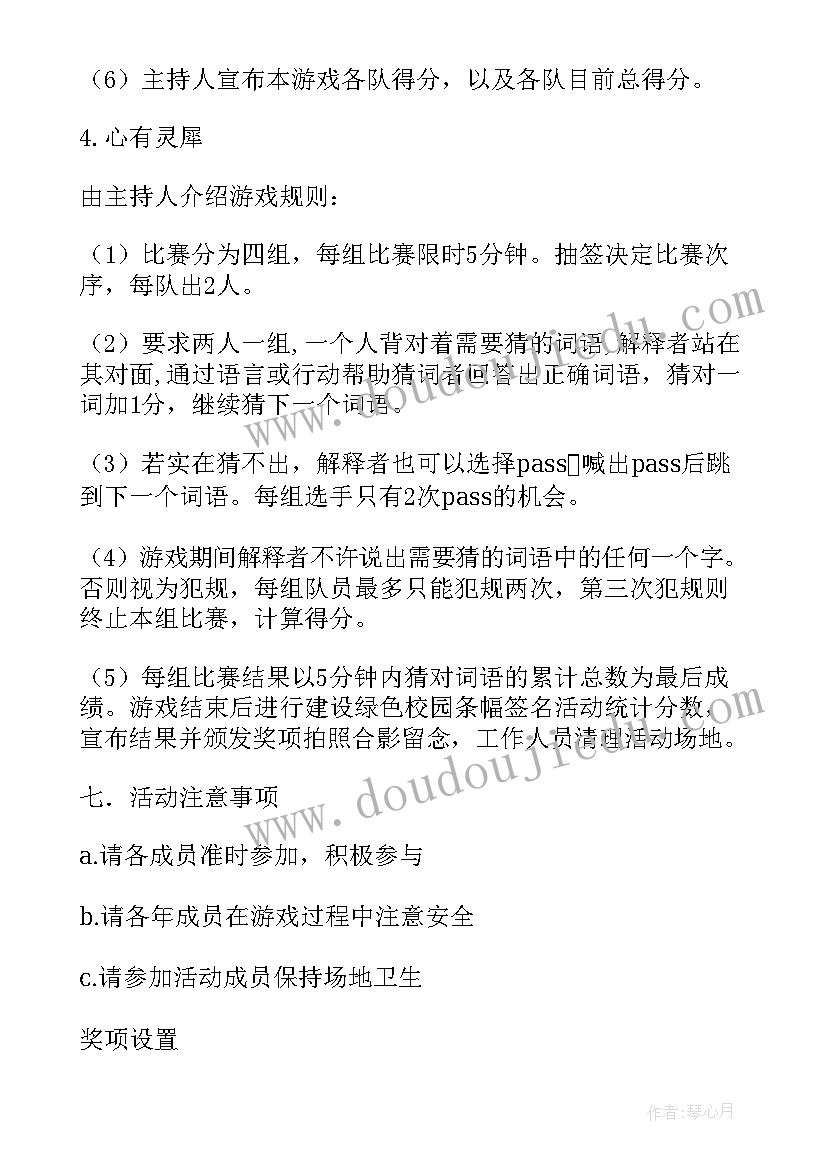 户外拓展活动总结语录 户外拓展活动总结(优秀9篇)