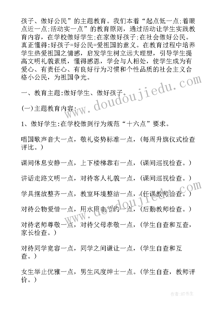 2023年村委会民族团结工作计划的通知(实用5篇)