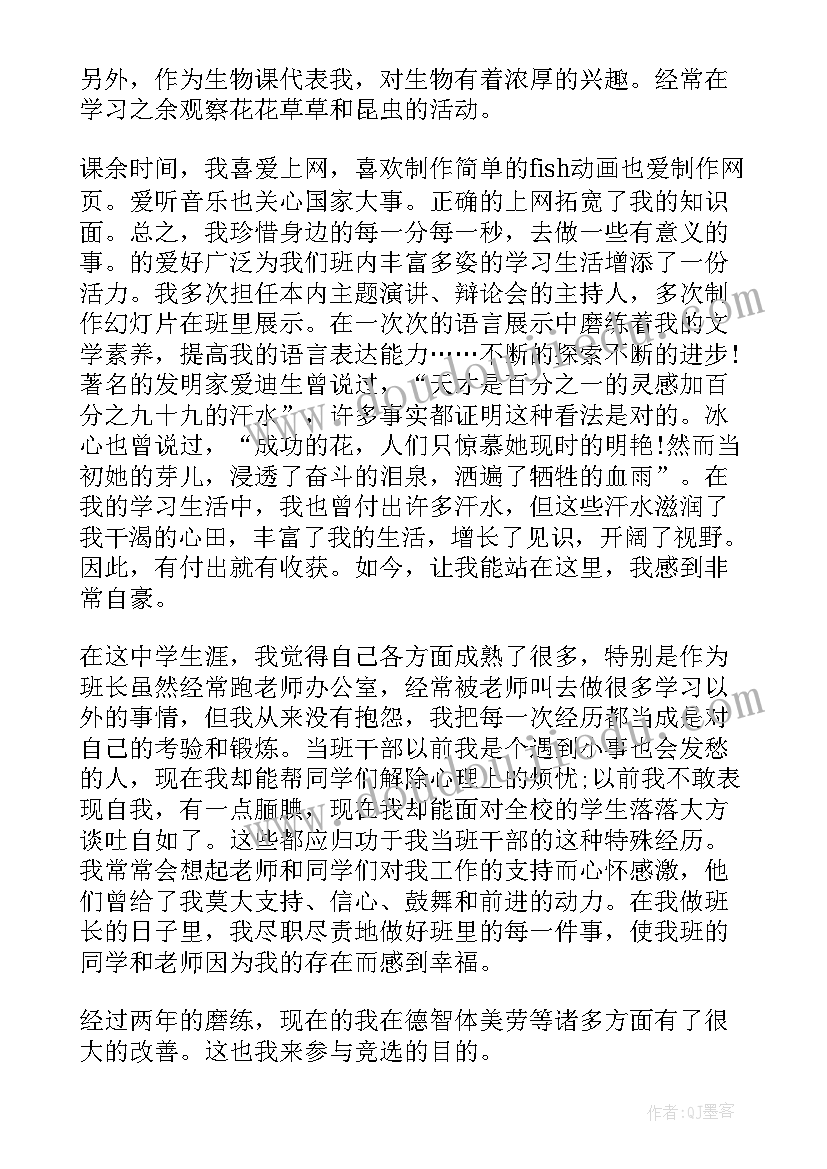 中学生热爱劳动的句子 中学生演讲稿(精选10篇)