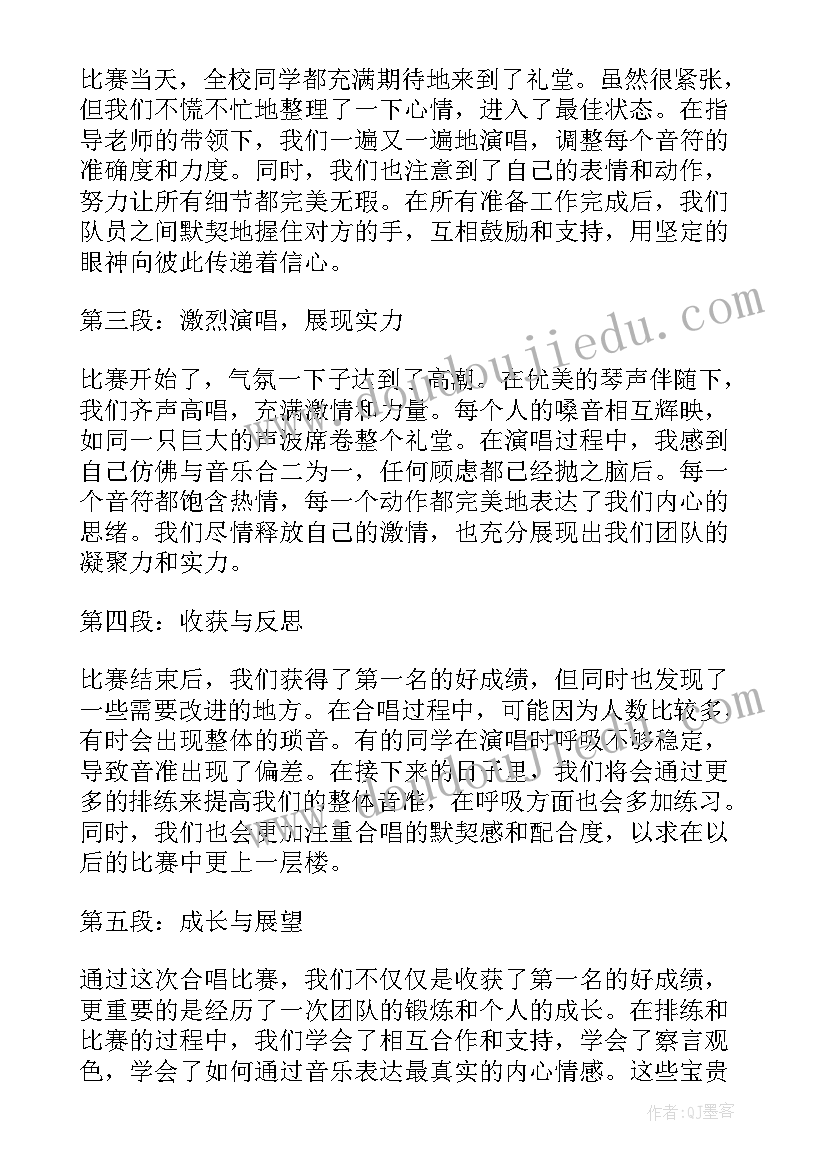 最新红歌合唱比赛活动心得体会 学生红歌合唱比赛心得体会(汇总5篇)