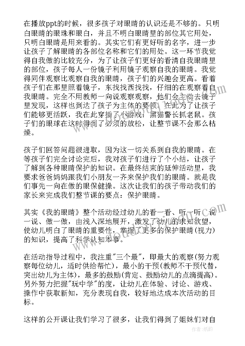 幼儿园大班数学相邻数教案及反思 幼儿园大班教学反思(优质5篇)