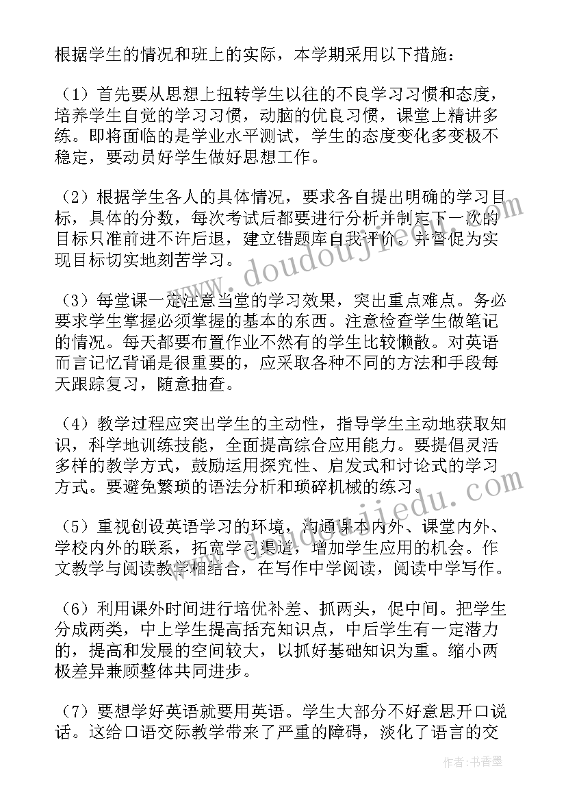 最新读书收获或者体会(优质7篇)