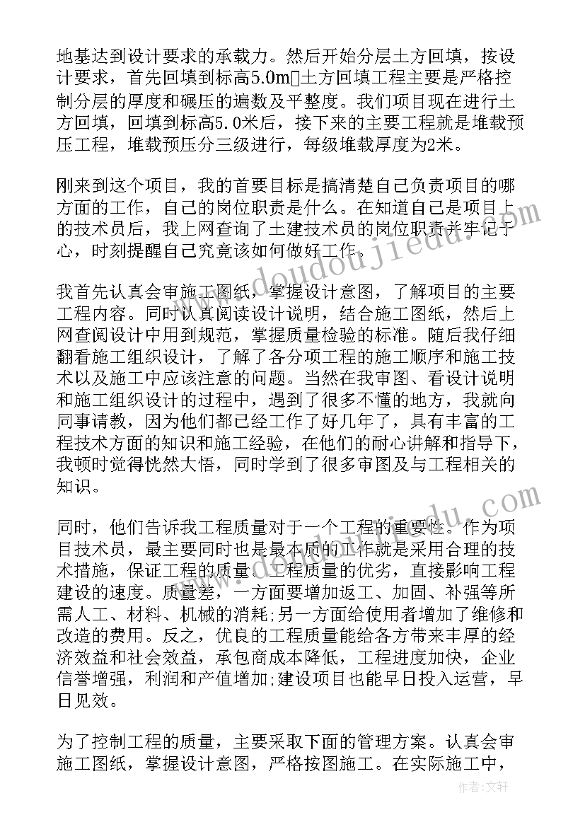 最新放射科技术人员述职报告总结(模板8篇)