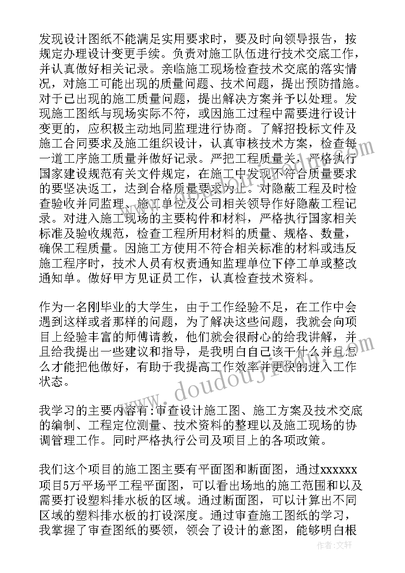 最新放射科技术人员述职报告总结(模板8篇)