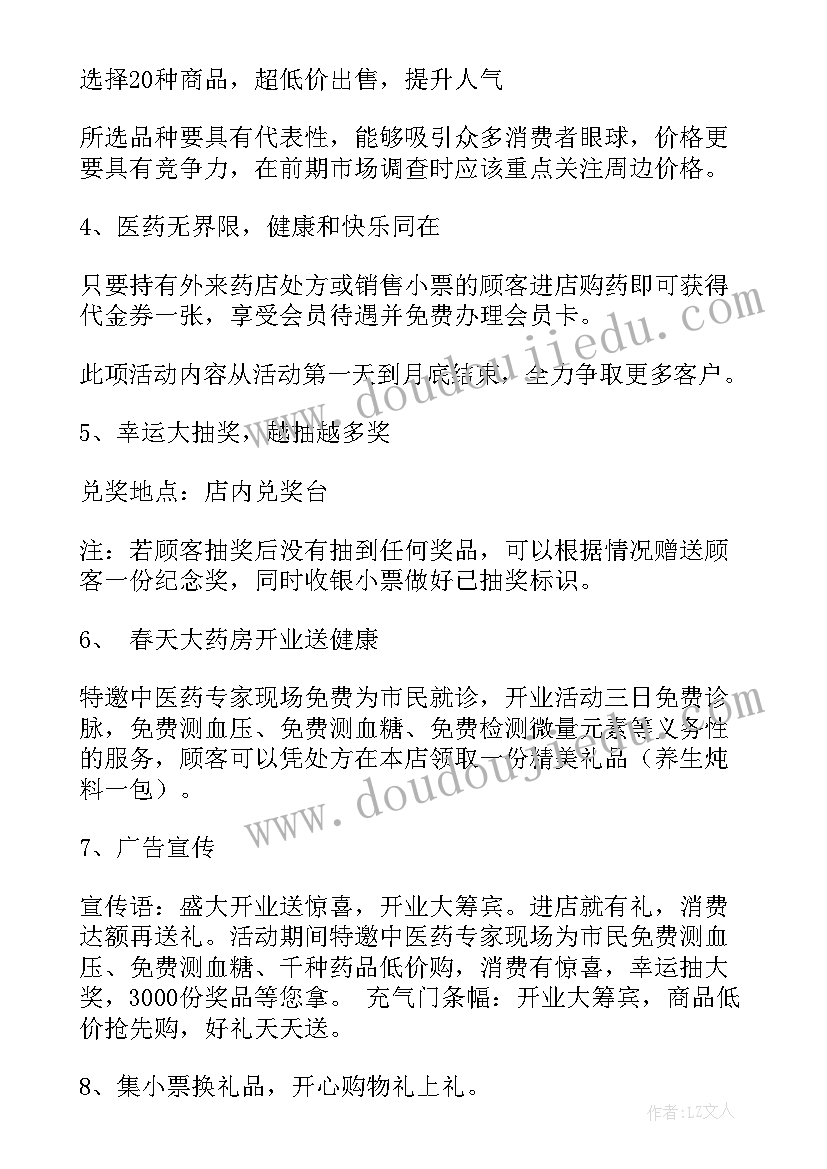 电商双活动方案(优秀10篇)