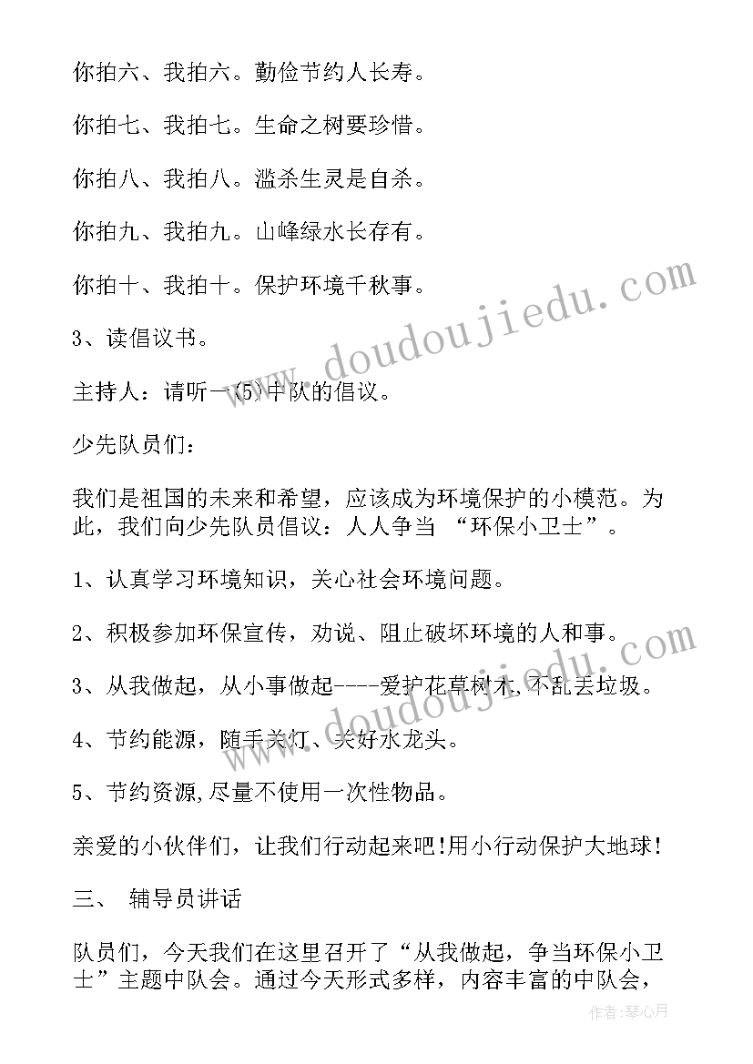 最新中班环保活动设计方案(通用5篇)